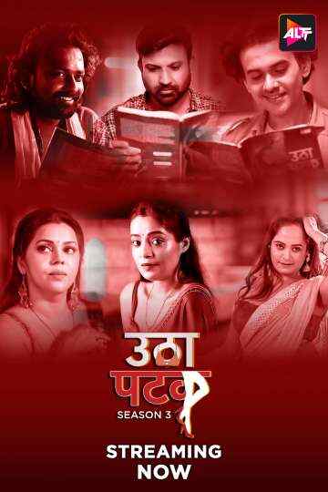 Utha Patak 03 E9-12 (2024)  Hindi  Watch Online HD Free Download