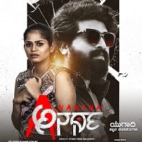 Anartha (2024)  Hindi Dubbed Full Movie Watch Online HD Free Download