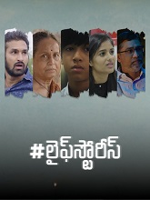 #Lifestories (2024)  Telugu Full Movie Watch Online HD Free Download