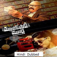 Music Shop Murthy (2024)  Hindi Dubbed Full Movie Watch Online HD Free Download