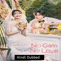 No Gain No Love (2024) Season 01 Hindi Dubbed Watch Online HD Free Download