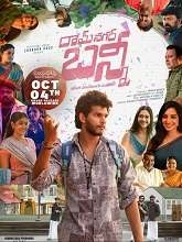 Ramnagar Bunny (2024) Telugu Full Movie Watch Online HD Free Download