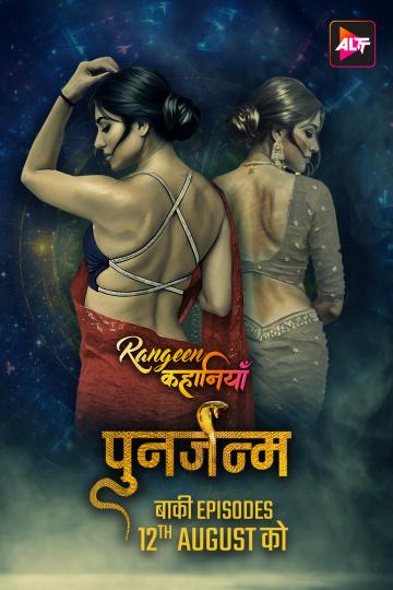 Rangeen Kahaniyan Punarjanam (2024) S08 E01 Hindi  Watch Online HD Free Download