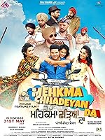 Mehkma Chhadeyan Da (2024) Punjabi Full Movie Watch Online HD Free Download