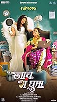 Naach Ga Ghuma (2024) Hindi Dubbed Full Movie Watch Online HD Free Download