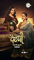 Paithani (2024) Season 01 Hindi  Full Movie Watch Online HD Free Download